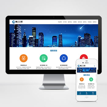 湖南(自适应手机端)工程建筑网站模板 蓝色基建施工通用集团公司网站