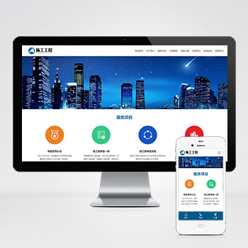 海南(自适应手机端)工程建筑网站模板 蓝色基建施工通用集团公司网站
