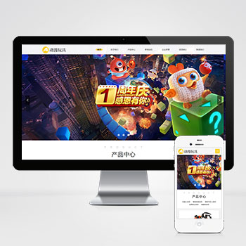 广西(自适应手机端)HTML5响应式玩具动漫类网站模板 响适应卡通玩偶网站