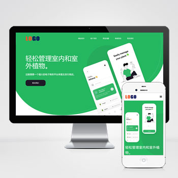 重庆(自适应手机端)APP应用程序软件介绍响应式网站模板