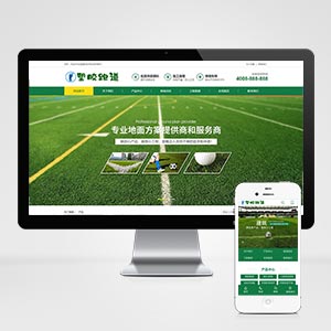 浙江(PC+WAP)绿色草坪地坪施工网站模板 操场人造草坪网站