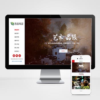 上海(自适应手机端)响应式风景民宿网站模板 大气全屏旅游景区网站