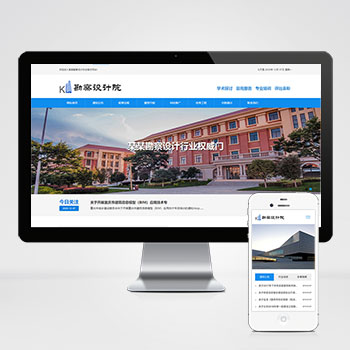 上海(自适应手机端)响应式勘察设计院蓝色网站模板 单位商会协会网站