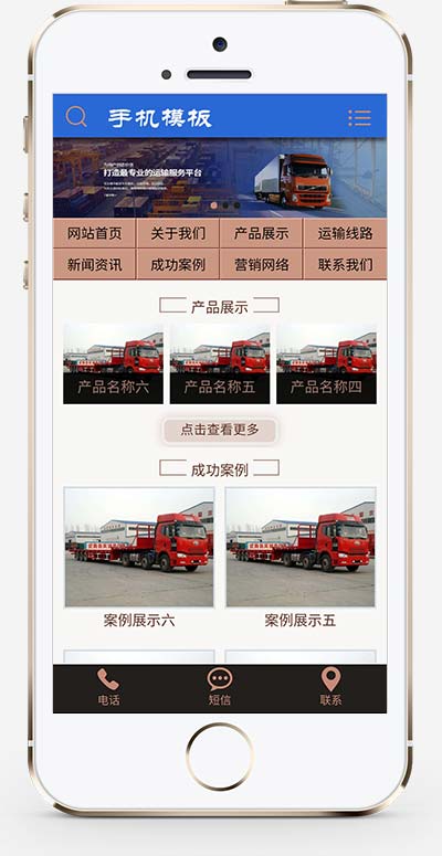 (PC+WAP)货物运输快递物流网站模板 汽车贸易网站