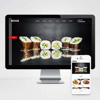湖南(PC+WAP)PBOOTCMS高端餐饮美食加盟网站模板 美食小吃公司加盟网站