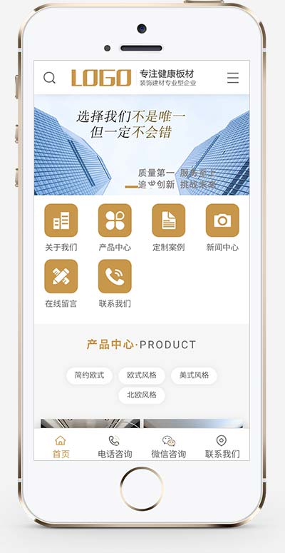 (PC+WAP)家居装饰建材网站模板 浅营销型家装网站手机版