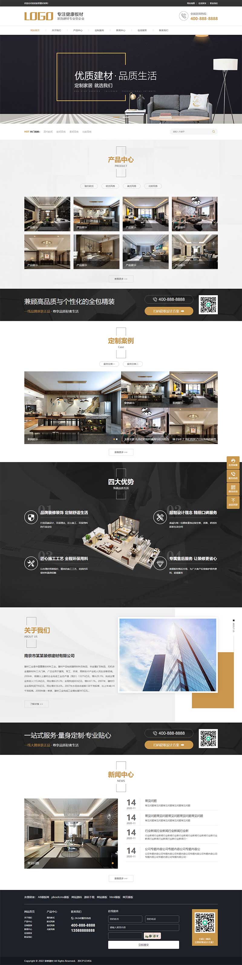 (PC+WAP)家居装饰建材网站模板 浅营销型家装网站电脑版