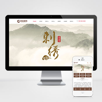 贵州(PC+WAP)绣花刺绣网站模板 传统手工工艺网站