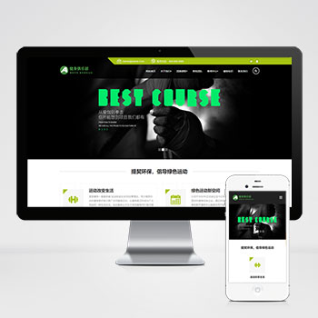 海南(自适应手机端)HTML5响应式健身俱乐部类网站模板 绿色健身网站