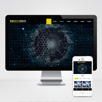海南(自适应手机端)响应式高新技术网站模板 HTML5科技能源技术网站