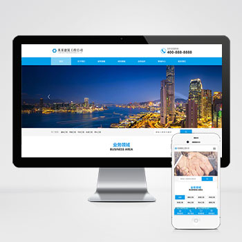 海南(PC+WAP)蓝色大气基础建设工程建筑类网站模板 基建设施工程公司网站