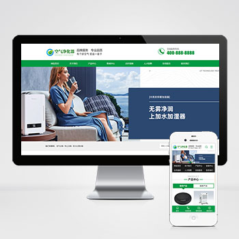 黄石(PC+WAP)营销型环保节能智能空气净化器网站模板 绿色节能环保企业网站