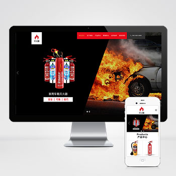 吉林(自适应手机端)灭火器干粉消防器材网站模板 红色消防灭火设备网站