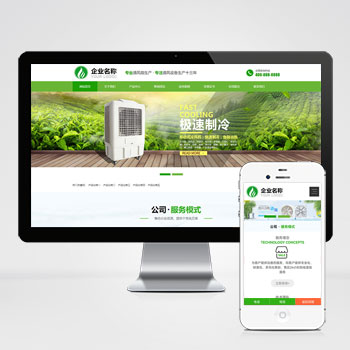 河南(自适应手机端)响应式HTML5绿色大气环保机电网站模板 风机机械设备企业营销型网站