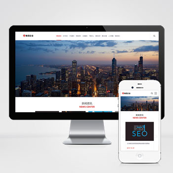 上海(自适应手机端)响应式大型企业集团类网站模板 HTML5工业机械设备网站