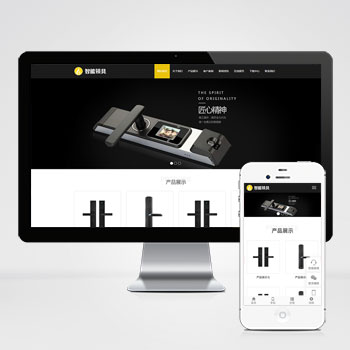 贵州(自适应手机版)HTML5智能锁具电子产品研发类网站模板 响应式电子智能锁网站