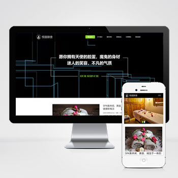 黑龙江(自适应手机端)响应式美容美体类网站模板 HTML5美容养生会所网站