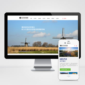 河南(自适应手机端)响应式蓝色电力工程新能源光伏发电设备类企业网站模板 公司集团网站