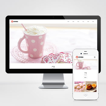 贵州(自适应手机端)响应式蛋糕甜点类网站模板 html5甜品糕点美食网站