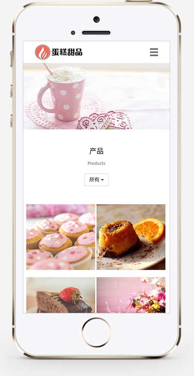 (自适应手机端)响应式蛋糕甜点类网站模板 html5甜品糕点美食网站