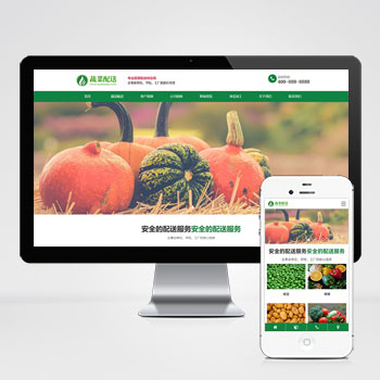 河南(自适应手机版)响应式蔬菜配送网站模板 绿色果蔬配送网站