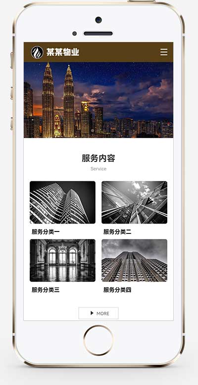 (PC+WAP)物业网站模板 物业管理安保类网站