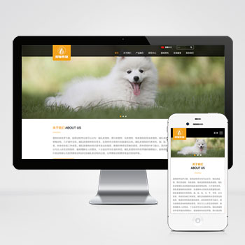 湖南(自适应手机端)响应式大气宠物食品动物网站模板 HTML5猫粮狗粮网站