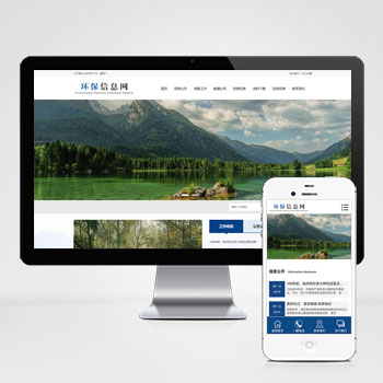 重庆(PC+WAP)大气环保资讯新闻网站模板 蓝色协会网站