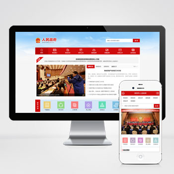 海南(PC+WAP)协会类网站模板 红色风格网站