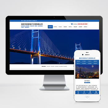 湖南(PC+WAP)蓝色大气楼宇亮化工程网站模板 照明工程公司网站