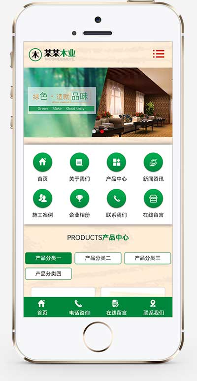 (PC+WAP)阻燃板板材企业网站模板 木材木业网站手机版