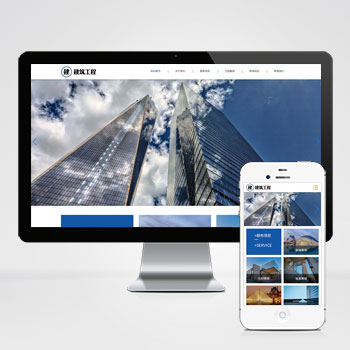 湖南(自适应手机端)HTML5响应式大气建筑建设网站模板 建筑工程公司网站