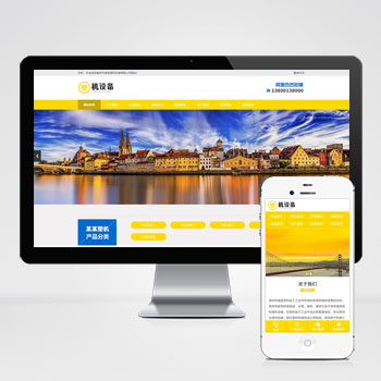 湖南(PC+WAP)【简繁双语】塑料注塑机械设备类企业网站模板