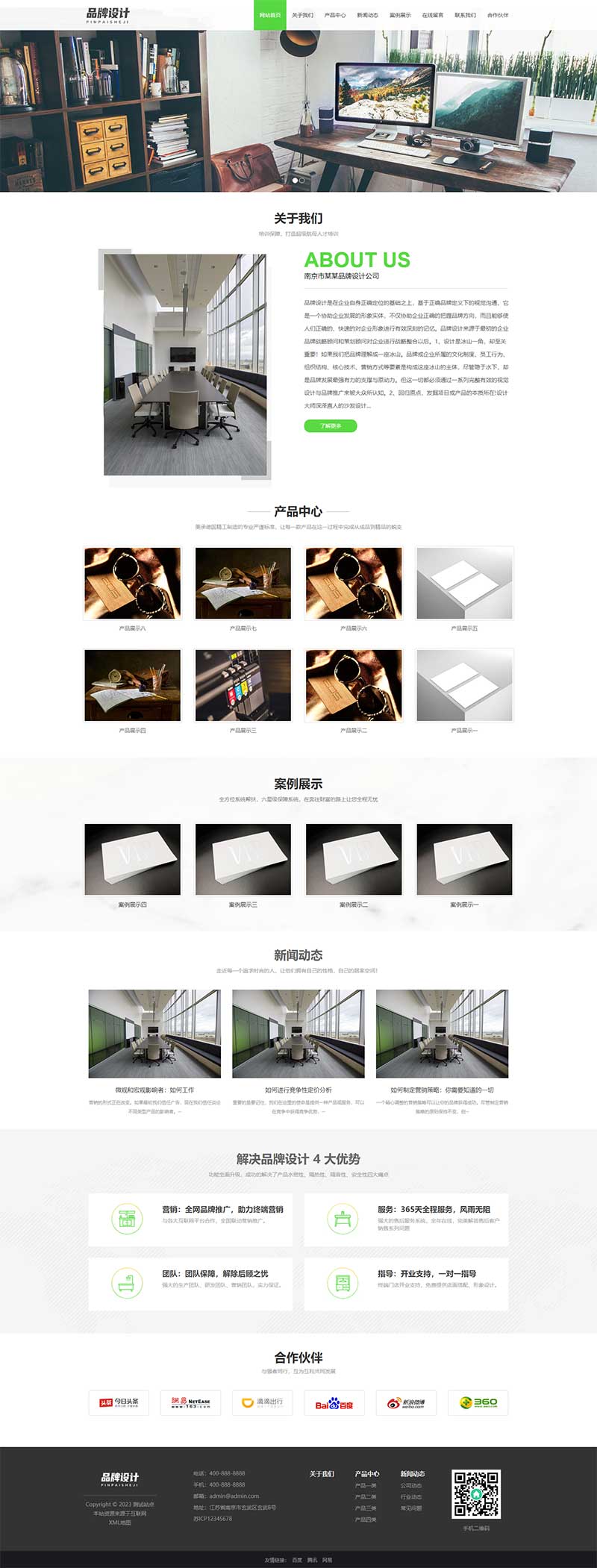 (自适应手机端)响应式品牌广告设计类网站模板 VI设计公司网站