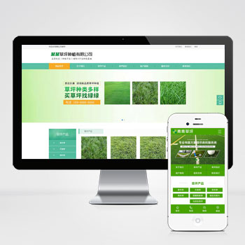 重庆(PC+WAP)苗木草坪种植类网站模板 绿色农业类网站