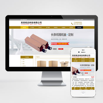 湖南(PC+WAP)纸箱类网站模板 纸盒包装材料网站