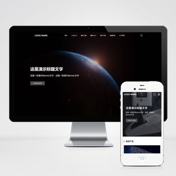 云南(自适应手机端)高端大气的科技类网站模板 带三级栏目、和招聘功能