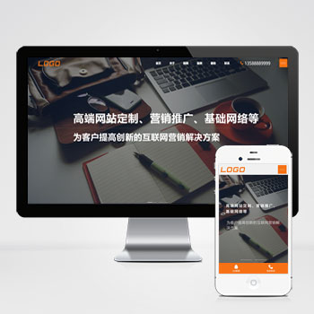 河南(自适应手机端)大气网络公司网站模板