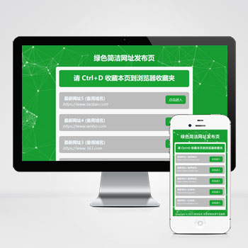 河南(自适应手机端)网址发布页面网站模板