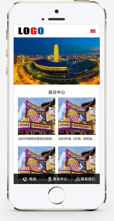 (PC+WAP)展会会展网站模板 展会网站