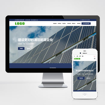 海南(自适应手机端)新能源太阳能光伏类网站模板