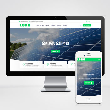 海南(自适应手机端)绿色新能源光伏太阳能网站模板