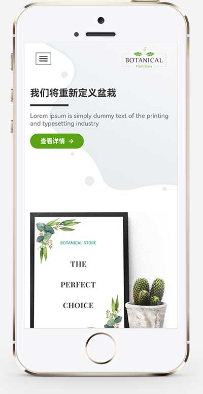 (自适应手机版端)绿植盆栽网站模板 盆栽租赁网站