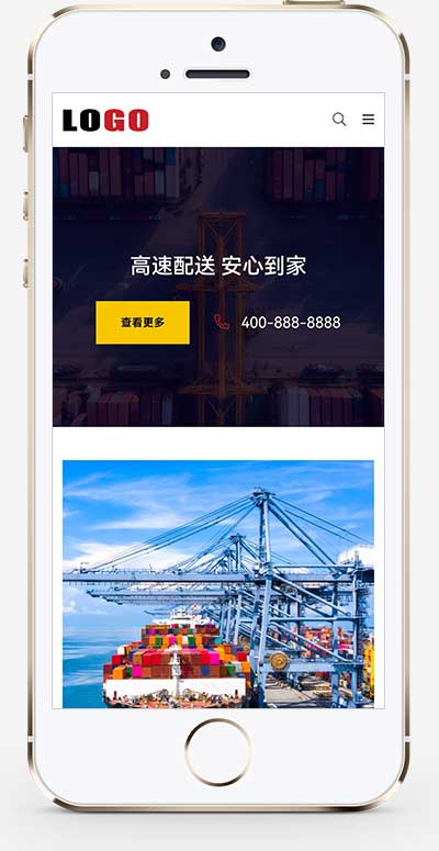 (自适应手机端)物流运输快递仓储网站模板 - 带三级栏目
